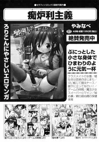 [Anthology] Comic Ino. 8