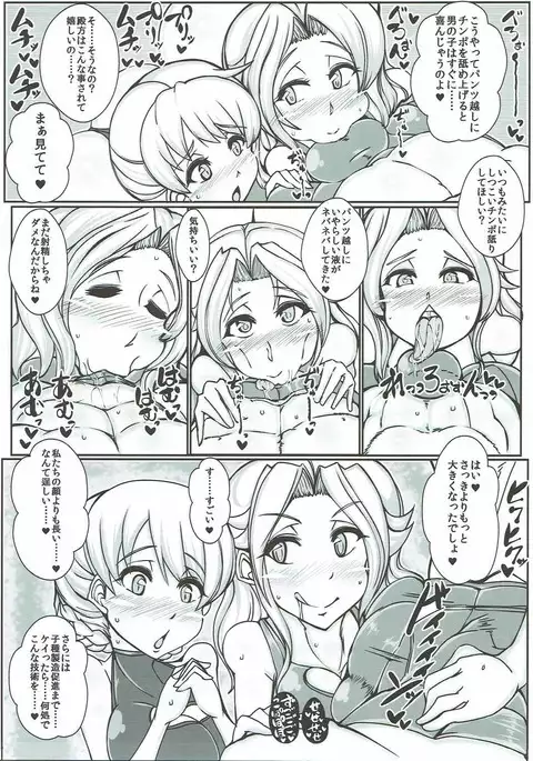 Beiei Gattai Kodane Senmetsu Sakusen