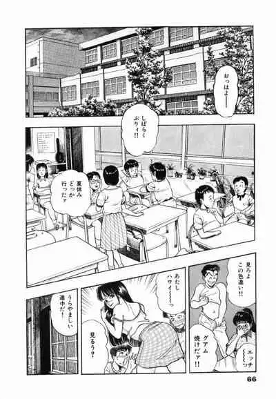 Oni no Kotarou 1