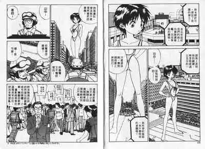 Shin Smile | 純情辣美眉