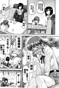 [Nagare Ippon] Kanyou Shoujo [Chinese]