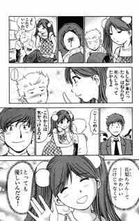[THE SEIJI] Karin to. 1