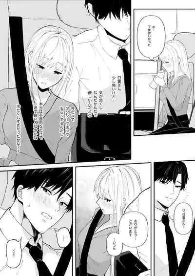 Yasashi Senpai no Shotai wa Kyoai no Yandere Danshi