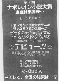 COMIC Papipo Gaiden 1996-01 Vol.18