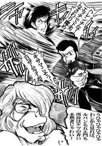 [OFF SIDE (BARON.M)] Fujiko ni Omakase (Lupin III) [Digital]