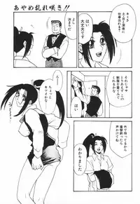 COMIC Tenma 1998-08