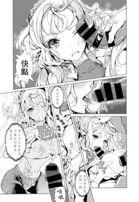 [Endou Okito] Elf no Yomeiri Ch. 1-7 [Chinese] [CE家族社]