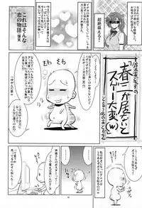 (COMIC1☆6) [GOLD RUSH (Suzuki Address)] Senpai no □□□□. (Ano Natsu de Matteru)