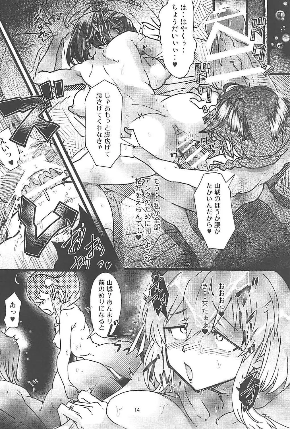 Futanari Shigure Yamashiro Kanochi Yasen Kouhan Sakusen