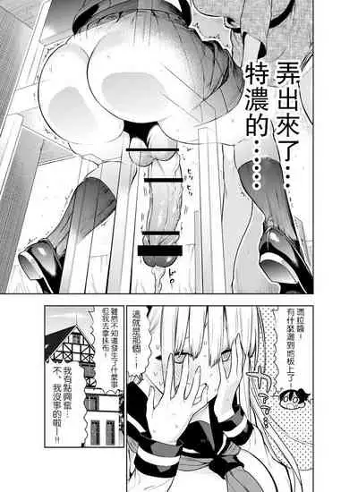 Futanari no Elf