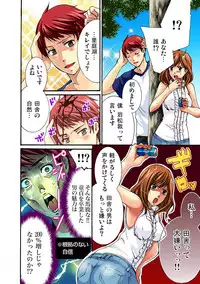 彼女をいいなりにする方法 1,2,3