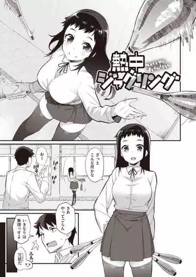 [Batsu] InRUN!!