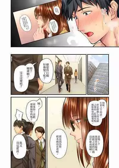 Jimiko wa Igai ni Erokatta Ch. 1-22