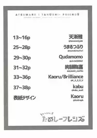 (COMIC1☆11) [8cm (Various)] Atsumare! Tanoshii Friends (Kemono Friends)