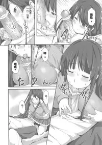 (C79) [Galley (Ryoma)] Miopero (K-ON!) [Chinese] [最愛路易絲澪漢化組]
