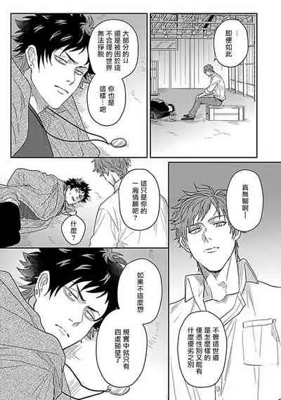 Double Fake Tsugai Keiyaku | Double Fake－ 番之契约 1-6+番外+实体书特典