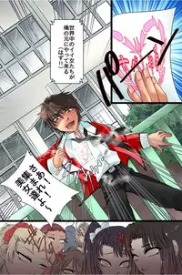 Ayatsuri Item Ecchi na Seal de Onna-tachi wa Zettai Fukujuu