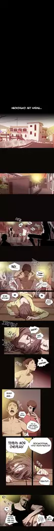 Disrespectful Bitch Ch.1-69