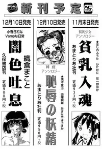 [Kaimeiji Yuu] Soujukuji