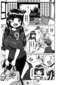 [Ogawa Hidari] Chichin Kurikuri [Chinese]