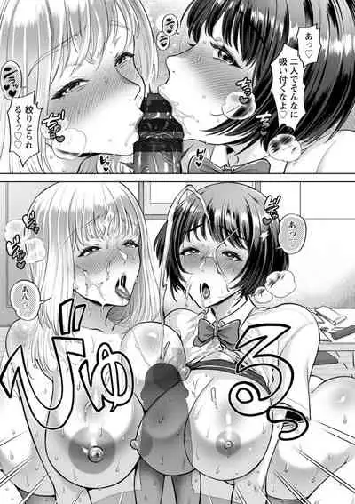 Himitsu no Seikou Nakadashi Haramashi Toroman Kyonyuu