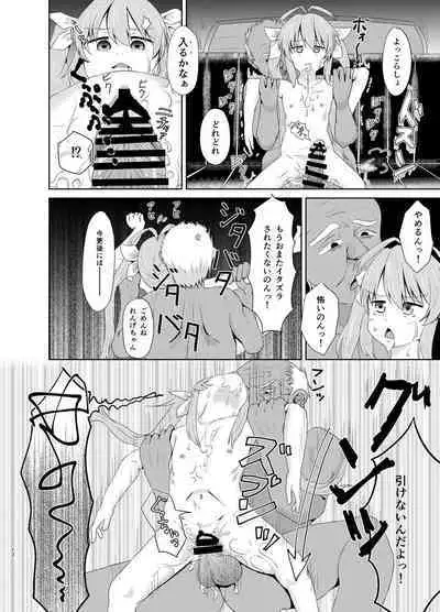 Ren-chan HiAce!