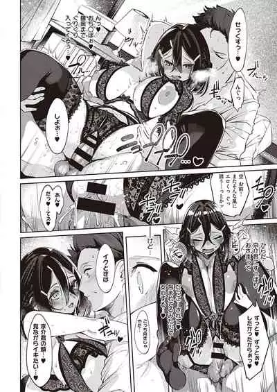 Netsuretsu!? na Hitomi Ch. 1~8