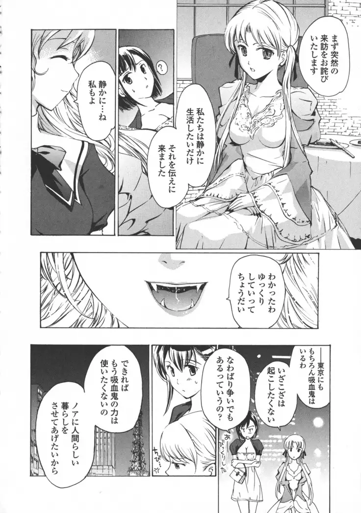 Kuroyuri Shoujo Vampire. - Vampire girl black lily.