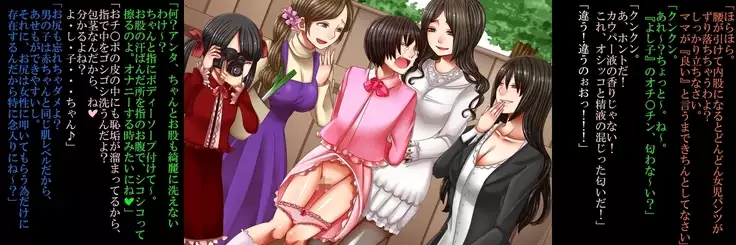 Joson Danpi Shakai de, Suekko ni Ochita Onii-chan!