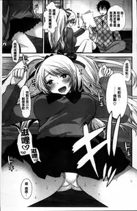 [Ichiko] Seifuku Hatsujou Mode [Chinese]