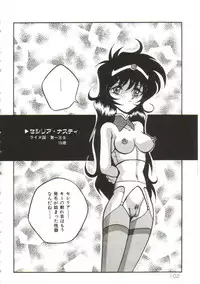 Yaoimachi Narimasu - Lost