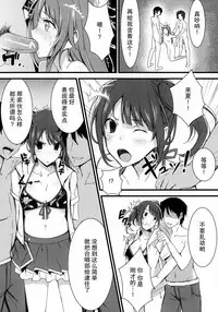 (SC57) [1000000000 (Billion)] Inyoku Duet (TARI TARI) [Chinese] [脸肿汉化组]