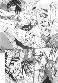 [Psycho] Ana Okashi