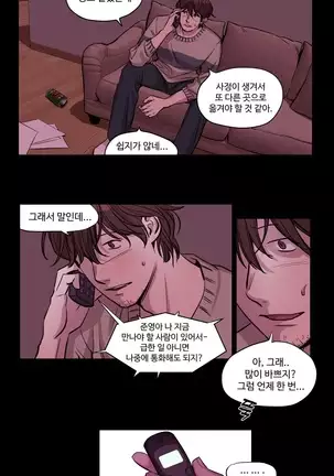 Atonement Camp Ch.0-29