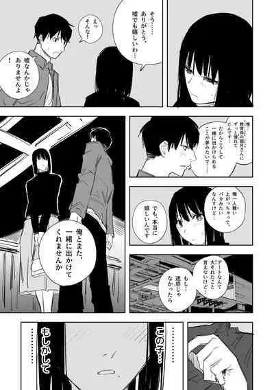 用心するに越す