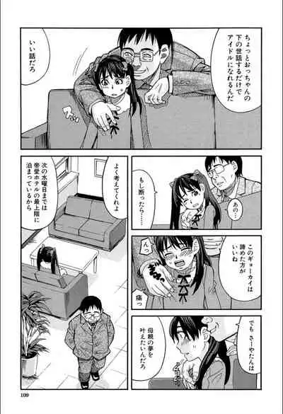 Mou, Yametee!