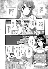 [Pon Takahanada] JoshiAna demo ii desu ka? 2