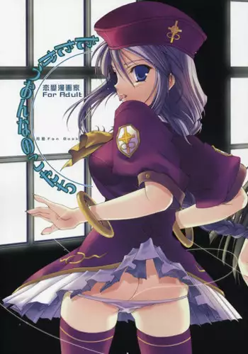 (C82) [Renai Mangaka (Naruse Hirofumi)] Ai no Fire Sisters (Bakemonogatari)
