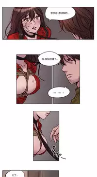 [Ramjak] Atonement Camp Ch.0-49 (Chinese)