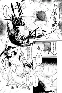 Comic PLUM 2009-06