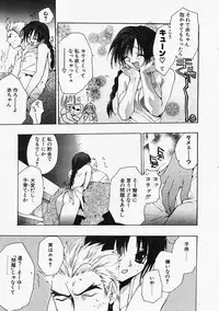 [Sumihey] PSYCHO LAW