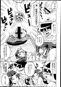 COMIC Masyo 2013-10