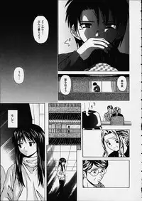 [Fuuga] Miwaku no Tobira - Door of Fascination -