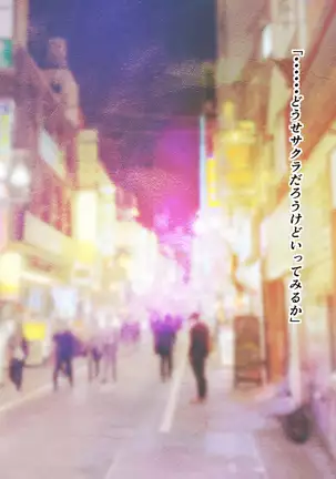 Seiki Matching Appli de Gal to Soku Hame Haramase H