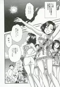 [Satou Marumi] Hanjyuku-Peach Pie