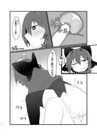 Nemuri no Anata e Ochite Maguwau Akai Tsuki