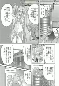 [Kamitou Masaki] Seirei Tokusou Fairy Saber W - Inyoku no Jigoku