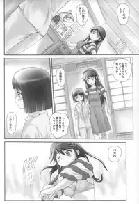 (C68) [Harumankai (Haruma Tokihiko)] Kamichuu Shoujo (Kamichu!)