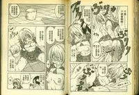 草莓100分 16