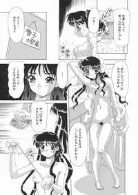 [Mejiro Tsugumi] Soushitsu Sanka